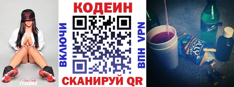 Кодеиновый сироп Lean напиток Lean (лин)  Задонск 
