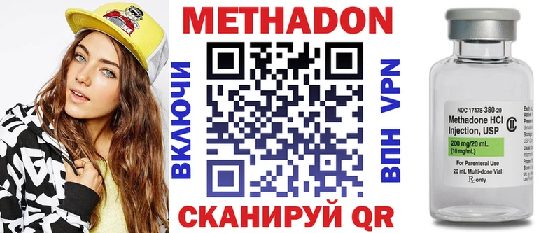 Метадон мёд  закладка  Задонск 